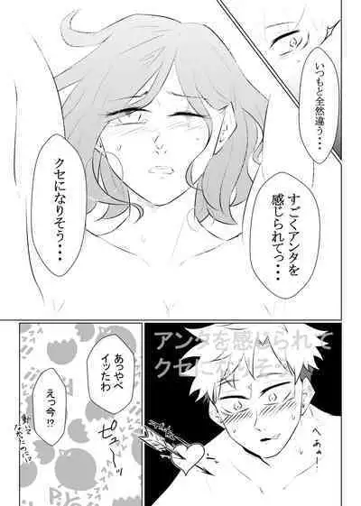 [Nuko.] Enshinryoku (Jujutsu Kaisen)