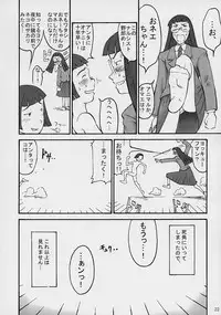 [The Knight of the Pants] TINPAO vol.1.05