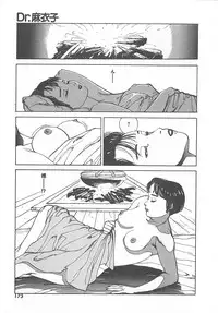 [Ooshima Takeshi] Dr. Maiko