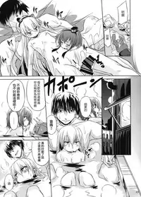 (Umi Yukaba 3) [Mizuwari Neko (Toyo)] Teitoku wa Dekiru Hentai (Kantai Collection -KanColle-) [Chinese] [koolo個人漢化]