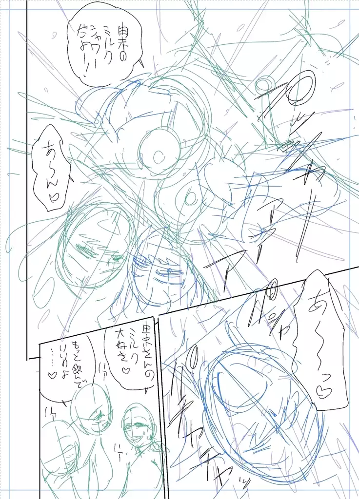 twin Milfカラーページ補完パック