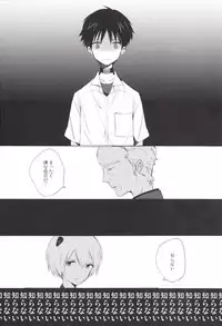 (C83) [KaitoB (Yutsuki Chito)] "Q" Hokankeikaku (Neon Genesis Evangelion)