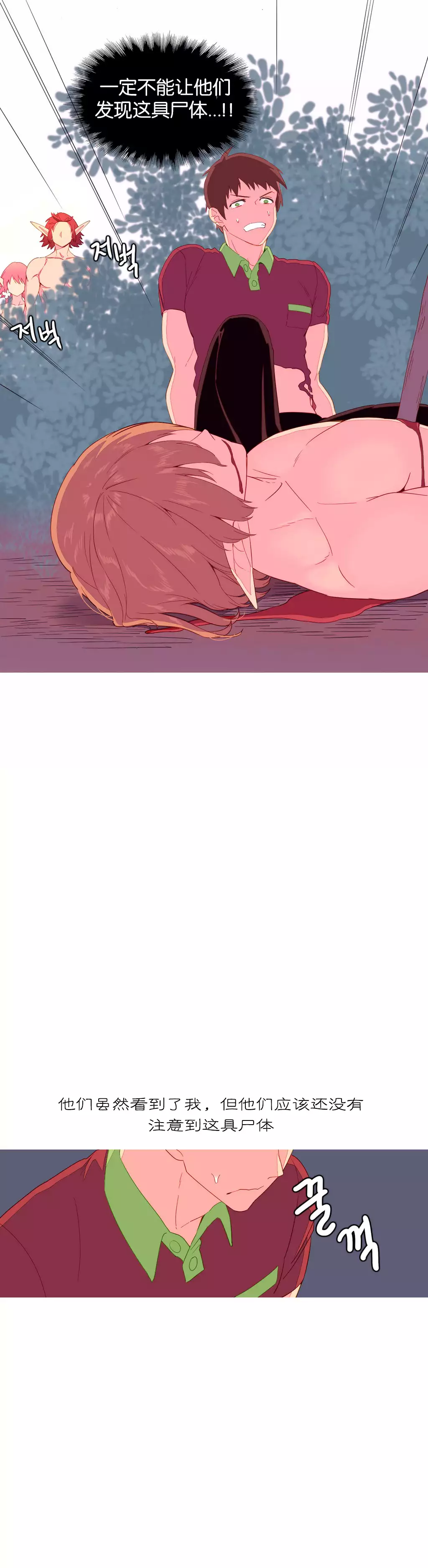 我统治的世界 Ch.1-14