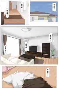 [Horsetail] Kaa-san Ja Nakya Dame Nan Da!!! [Chinese] [ssps个人汉化]