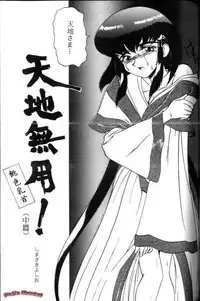 [Anthology] Aniparo Miki 7 (Various)