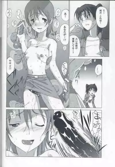 (C72) [MunchenGraph (Kita Kaduki, Mach II)] Isacoil (Dennou Coil)