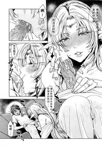 [Fei] Ippai Itte ne, Yuusha-sama Ch. 1-11 [Chinese][小咪个人汉化]