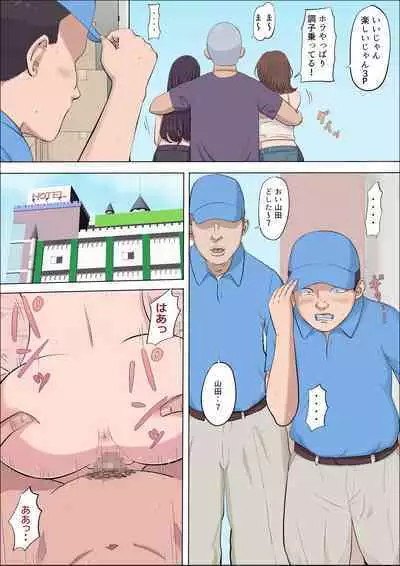 [Cotton house] Aya Nee ~Ubawareta Osananajimi~ 4