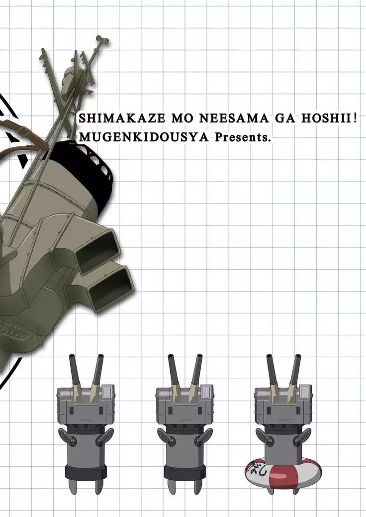 Shimakaze mo Ane-sama ga Hoshii!