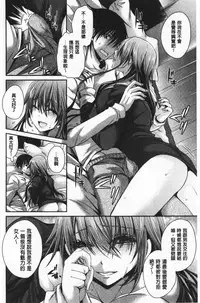 Doku Aru Hana no Amai Mitsu | 毒淫花的甘甜蜜