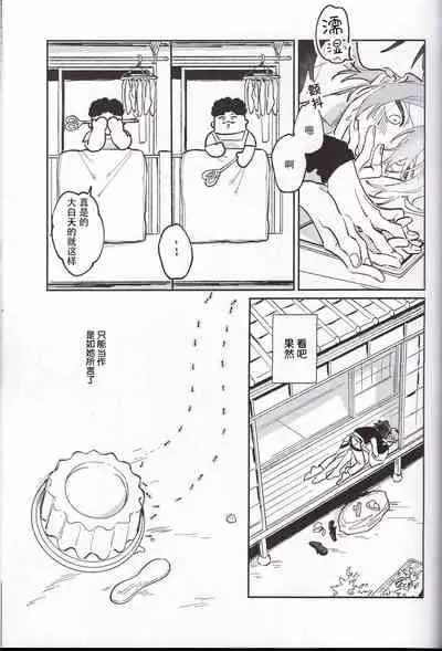 (Crazy Lyric Battle 14) [ToriSoboro (Gokoku)] Koitsu wa Mama ja netteba - He is not a mother | 都说了这家伙不是妈妈 (Hypnosis Mic) [Chinese] [看海汉化组]