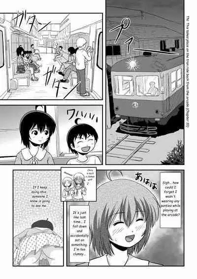 Chiru Roshutsu 11 | Chiru Exposure 11