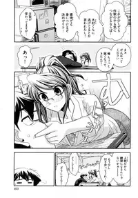 [Ohmi Takeshi] Gekkan Aikawa Henshuuchou 2