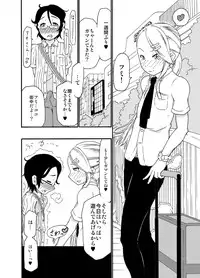 [ノス虎ダム男onメルカトル図法] 砂上の城/Castle・imitation