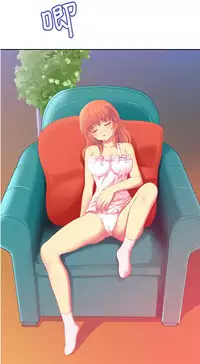 中文韩漫 我的變態女友 Ch.0-5 [Chinese]