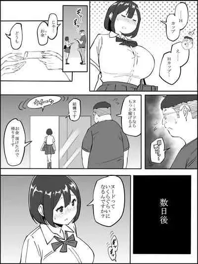 Cosplay Satsuei ❤ no tsumori ga…