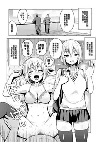 [Tamagoro] JK-ENKO ~Kurosawa Mia no Baai~ (COMIC saseco Vol. 3) [Chinese] [援力就是鈔能力] [Digital]
