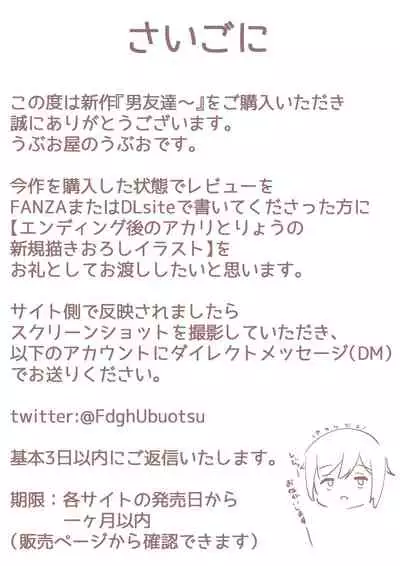 [Ubuoya (Ubuo)] Otoko Tomodachi no Youna Ore no Osananajimi ga, Yarichin ni Yotte Mesu ni Saserareru Hanashi. [Chinese] [阿卡姆汉化]