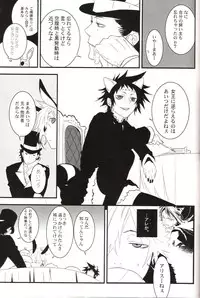 [E-PLUS (Mikoto Aogiri)] R.I.U ~Rabbit in underland~ (D.Gray-man)