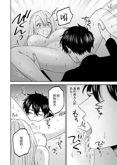 Inma no watashi wa shinpu-sama ni aisareru | 神父大人爱上了身为淫魔的我