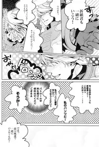 shower de high ha high [TIGER & BUNNY]