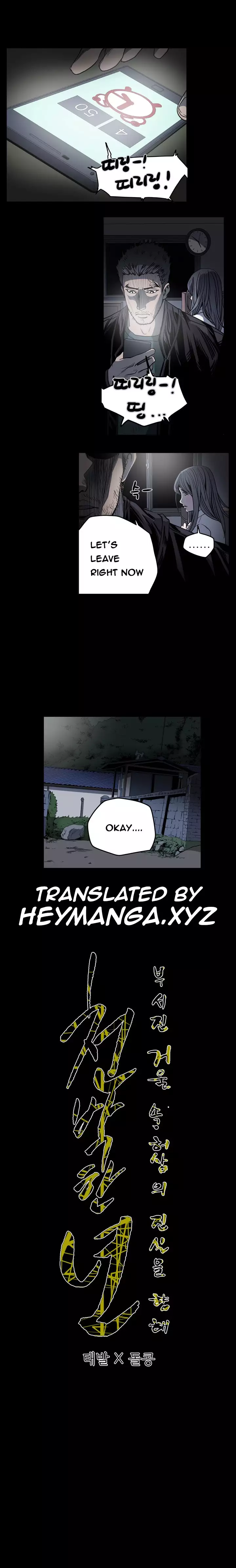 Kitsch | Disrespectful Bitch Ch. 1-64