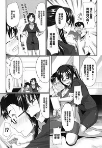 [Fue] Inma no Mikata! Ch. 1-4 [Chinese] [丧尸汉化]