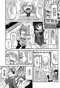 [Sawano Akira] 9-Nin no Imouto-sama Ch. 1-5