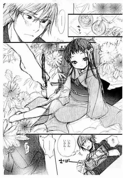(COMITIA73) [INUBURO (Equal, Inuburo)] Ikoburo 02