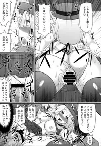 (C85) [Stapspats (Hisui)] Champion & Gym Leader to MureMure!? Chinpo Battle (Pokemon XY)