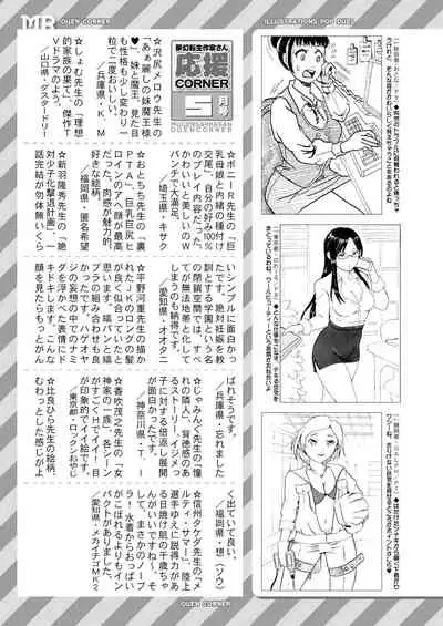 COMIC Mugen Tensei 2021-06