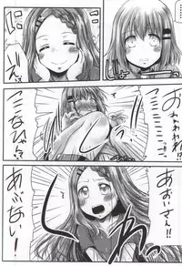 (Shi~musu! 11) [Snow Ice (Misana)] Watashi no Shinrin Genkai wa Mada Toppa Shitenai! (Yama no Susume)