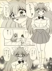 [Hoge Hoge Club (Kenzaki Mikuri)] PEKE PEKE 9 (Ryu Knight, Wedding Peach, Evangelion)