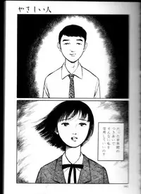 [Hayami Jun] Iyashiku Gehin ni