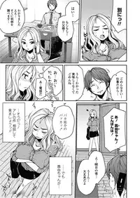 [Mukoujima Tenro] Bengoshi Kotoko to Eroge no Kankei Ch.01-04 (Complete)