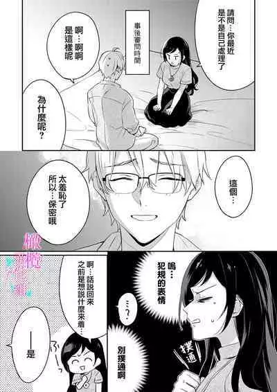 [Umou] Jounetsu to Kaite Seiyoku to Yomu1-8 | 写作热情读作情欲 1-8 [Chinese] [橄榄汉化组]