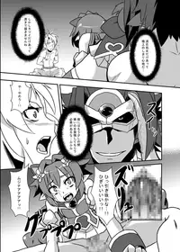 [Izanagi] Zokusei Shinshoku [Digital]