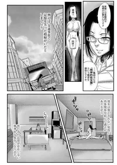 COMIC Reboot Vol. 38