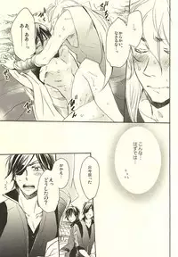 [Masamune (Yab)] Tsuki Senichiya (Touken Ranbu)