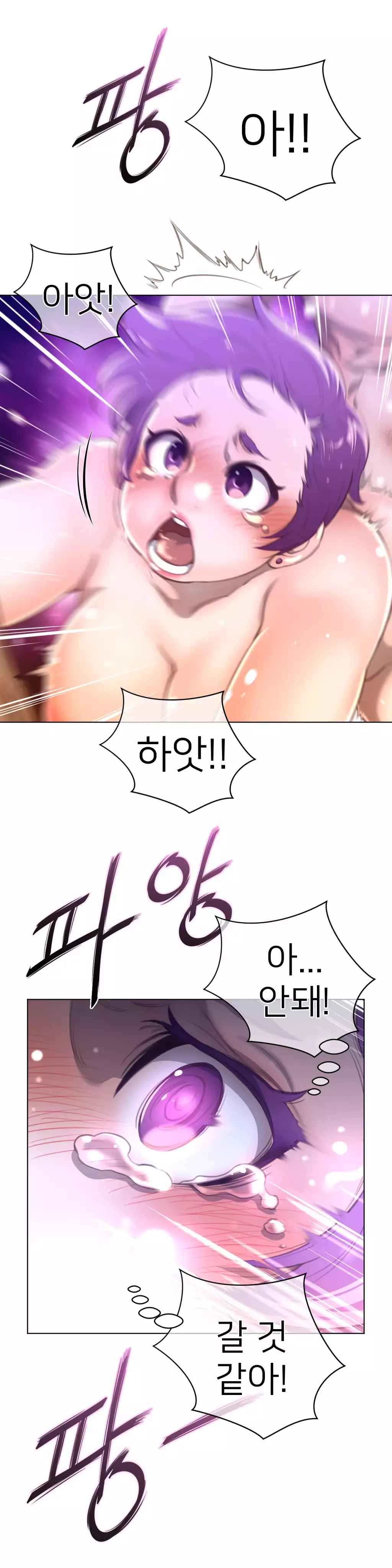 Perfect Half Ch.1-44