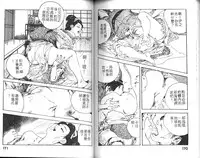 [Ken Tsukikage] Jidaigeki Series 1 Tsuya Makura | 時代劇系列 1 艷枕 [Chinese]