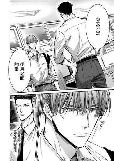 anta wa ore no omegadaro | 你是我的Omega吧 1-5