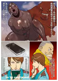 [Urban Doujin Magazine] Mousou Tokusatsu Series: Ultra Madam 7