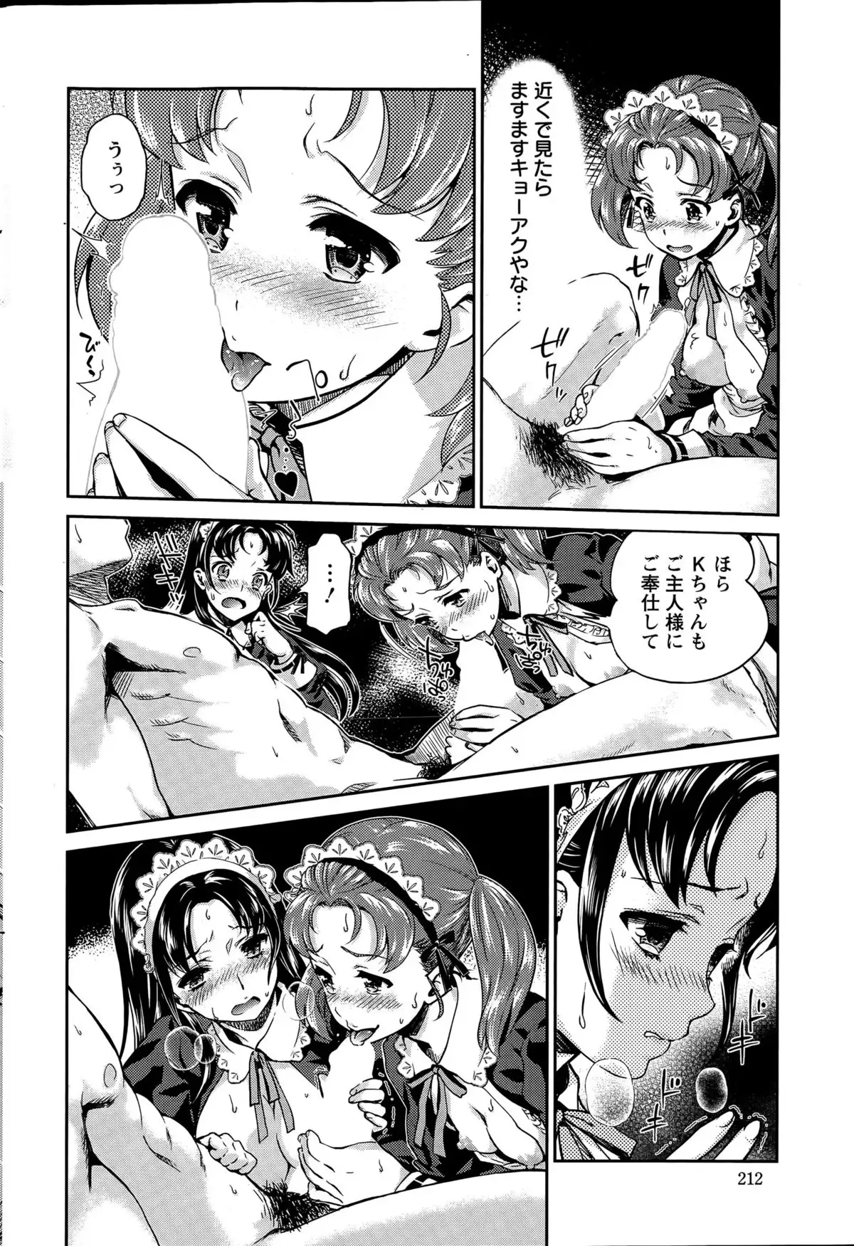 Idol Densetsu Kirari - Kirari the Grief of Legendary Idol Ch. 1-8
