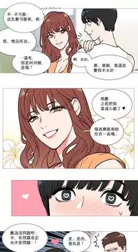 [The Jinshan] Sadistic Beauty Ch.1-15 [Chinese] [17汉化]