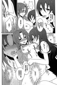 (C86) [434 Not Found (isya)] Utakata no Yume (HappinessCharge Precure!) [Chinese] [CE家族社&大友同好会]