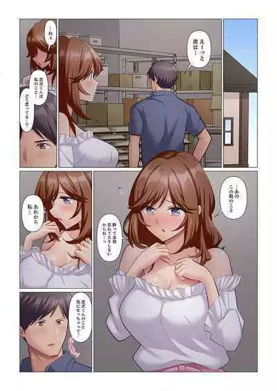 Sukinashi Onna Joshi, Irerarechuu. ~ Iji demo Zecchou o Mitomenai Taikyuu SEX 1-9