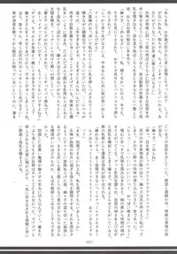 [Hermit9 (Various)] Touhou Oniku Goudou -Nikuyoku no Mama Odorikurue! Oniku Kyouen, Kaimaku! (Touhou Project) [Digital]