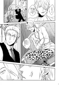 [Kyozoya (Kunoichi)] Outflank the Mirror Ball. (One Piece)