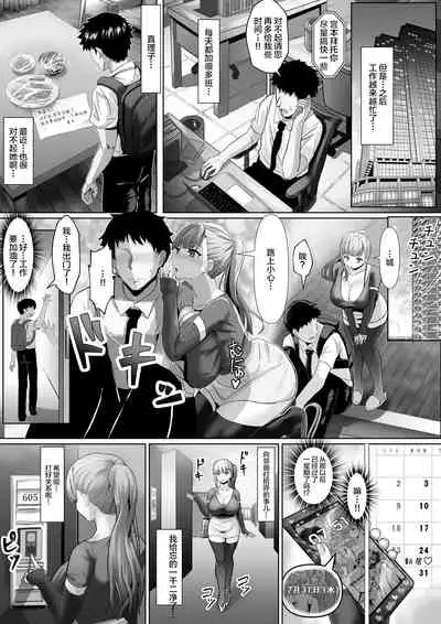 [Fuzume] Tsuma ga Midareta Sugata o Boku wa Shiranai [Chinese] [不可视汉化]